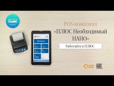 ШТРИХ-НАНО-Ф Видео